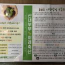 이레축산 - 수원시 권선구 | 이레축산