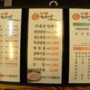 명품한우마을 - 남동구 구월로8번길 122 | 명품한우마을