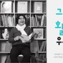 그림책활동가 이미지