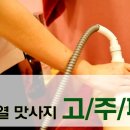 싱싱한의원 이미지