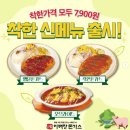 이백장돈가스 이미지