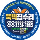 닥터집수리 이미지