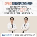 마들정형외과의원 이미지