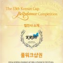 라비아벨리댄스협회 이미지