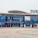 마산역 이미지