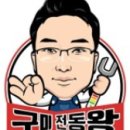 아이휠구미점 이미지