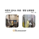 레몬숲어린이집 이미지