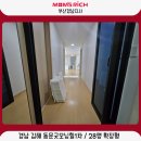 동문굿모닝힐1차 | 경남층간소음매트 시공 전후 비교 김해 동문굿모닝힐1차 28평 확장형 후기