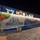 바다해오름 이미지