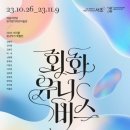 한가람유지 이미지