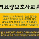 부여요양보호사교육원 이미지