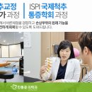 국제척추교정학회 이미지
