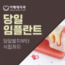 이배재 치과의원 이미지