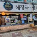 송도토렴식해장국설렁탕 | 청소인의 맛집리스트 올려봅니다