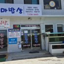 원산도엄마밥상