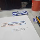상공회의소 | [부산상공회의소 교육 후기] 임금·퇴직금 교육 다녀왔어요:)