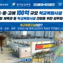원동체육관 이미지