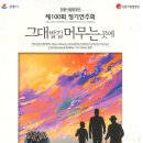 시립합창단 제100회 정기연주회 이미지