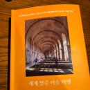 칵테일로 떠나는 세계여행 | 미술책추천-리빙센스x오그림 세계일주 미술여행 출간 행사 다녀온 후기