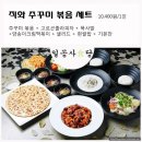 10월9일(화요일)- 맛집 & 가을, 국화꽃 향기에 빠지다~~ 이미지