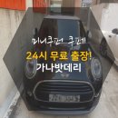 24시광주자동차배터리할인점 이미지