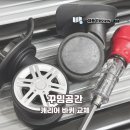 샘소나이트 호환 캐리어 바퀴 교체 셀프 가능 꾸밈공간 사용 후기