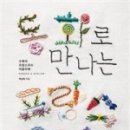 프랑스 자수 이미지