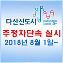 주정차8 이미지