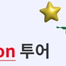 행자투어