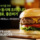 프랭크버거용인 네이버블로그