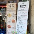 황태장인 구로디지털단지점 | 구로디지털단지역 실패없는 중식맛집 중화백반 내돈내산 후기