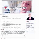 약에 의존하다 죽었어. 따라하던 사람들 마저 사망 이미지