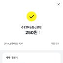 지에스25 동탄신유점