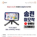 송린이음터 이미지