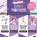 린헤어샵 이미지