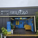 카페시선 - 수원시 팔달구 장다리로314번길 2 | 세종 베이커리 카페 추천, 분위기 좋은 대형 카페 시선293 방문 후기