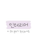 라블랑뷰티 이미지