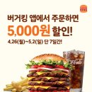 버거킹 부천옥길점 이미지