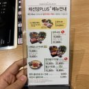 전주 신시가지 샤브샤브 무한리필 맛집 &#34;채선당 플러스&#34; 샐러드바 전북도청점 가격