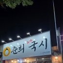 춘희국시 네이버블로그