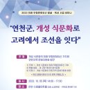 한국전통식문화연구소 이미지