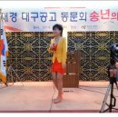 가수 선예지 - 재경 대구공고 동문회 송년의 밤 축하공연 (2014.12.11) 이미지