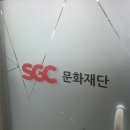 현대자동차연초점 | SGC에너지 탐방 후기