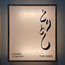 토리 | 창원 상남동 토리도시 후기(주말저녁, 추천코스5종, 잔소츄)내돈내산