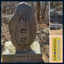 공항철도 검암역 입구, 시천교 하부 인도 | 서해랑길 98코스(검암역 - 가현산생태통로 입구) 걷기 - 2025.01.04
