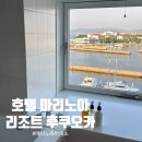 [후쿠오카] 호텔 마리노아 리조트 후쿠오카｜메이노하마 가성비 오션뷰 숙소 솔직 후기