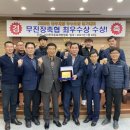 무진장축협 이미지