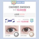 다비치 안경 평택점 이미지