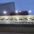 충주한우프라자 이미지