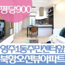 영주1동주민센터 이미지